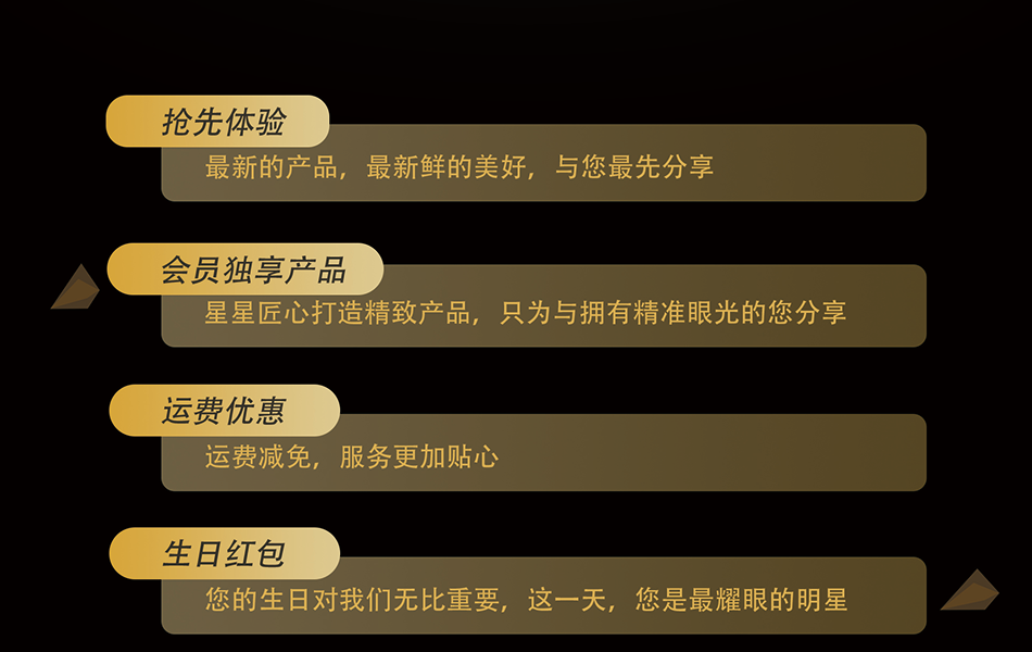 會(huì )員服務(wù)02.png